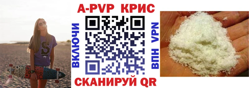A PVP кристаллы  Купить  Няндома 