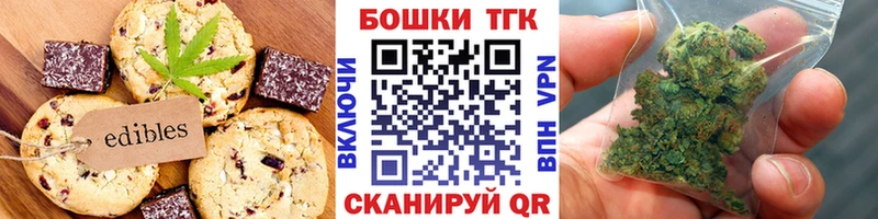 Печенье с ТГК конопля  Купить  Няндома 