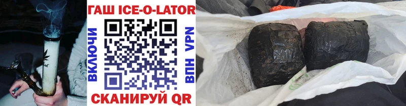 Купить закладки  Няндома  Гашиш ice o lator 