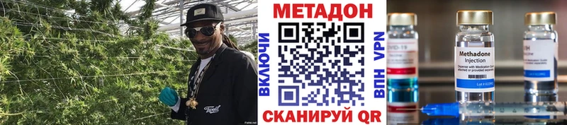 Купить закладки  Няндома  МЕТАДОН methadone 
